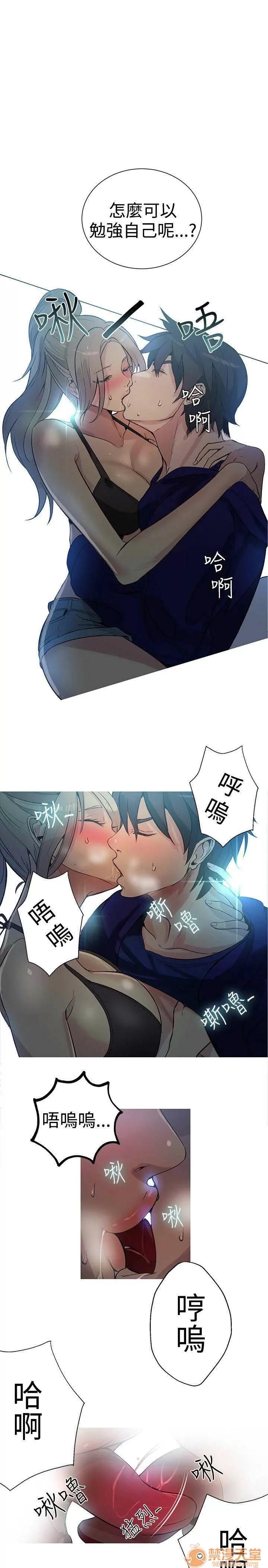 网吧女神 女神网咖 女神网咖 03 第34页