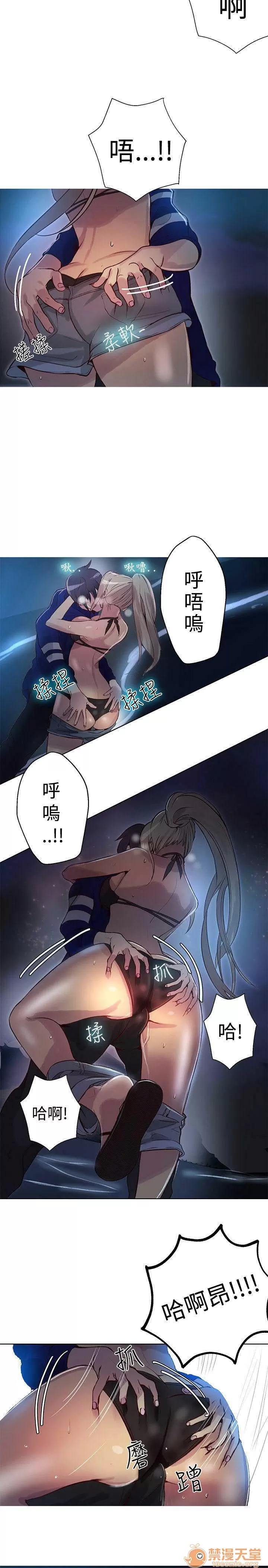 网吧女神 女神网咖 女神网咖 03 第35页