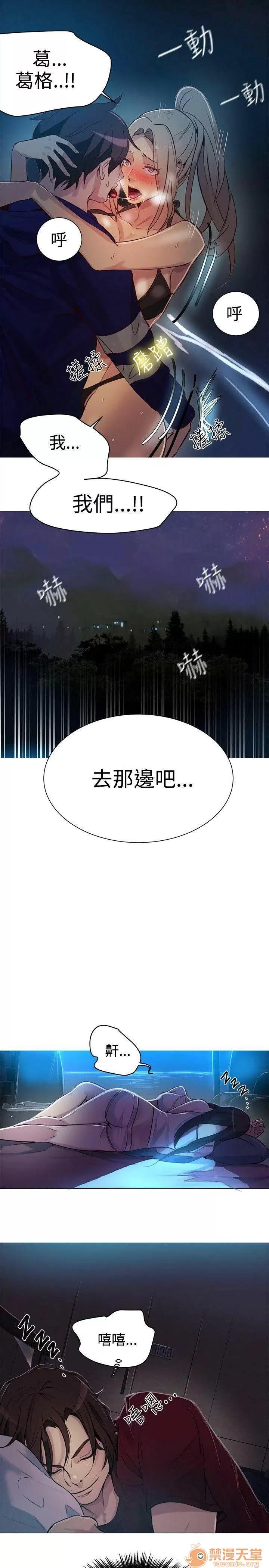 网吧女神 女神网咖 女神网咖 03 第36页
