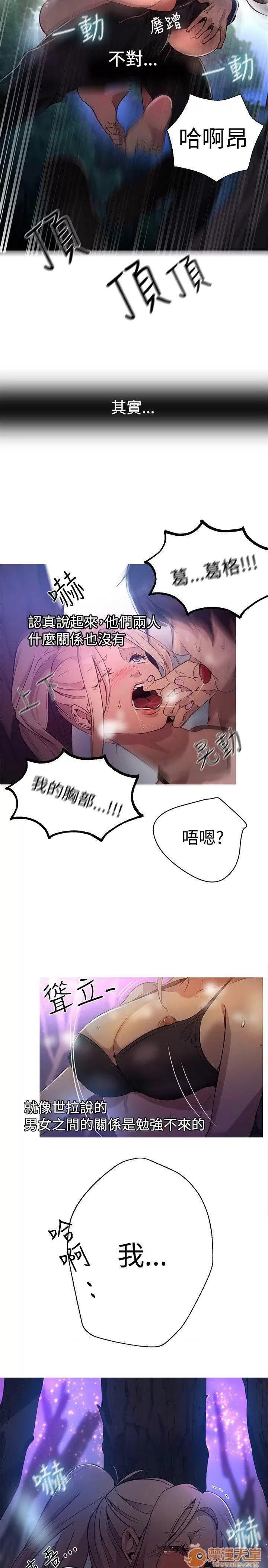 网吧女神 女神网咖 女神网咖 03 第39页