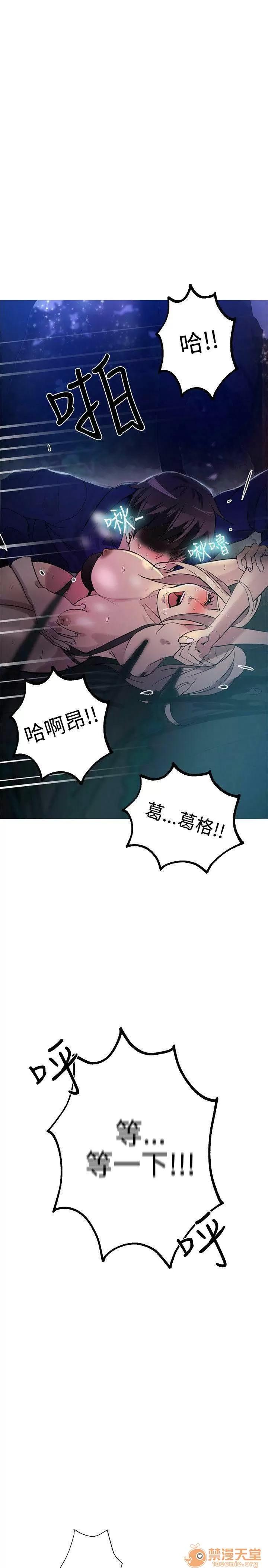 网吧女神 女神网咖 女神网咖 03 第42页