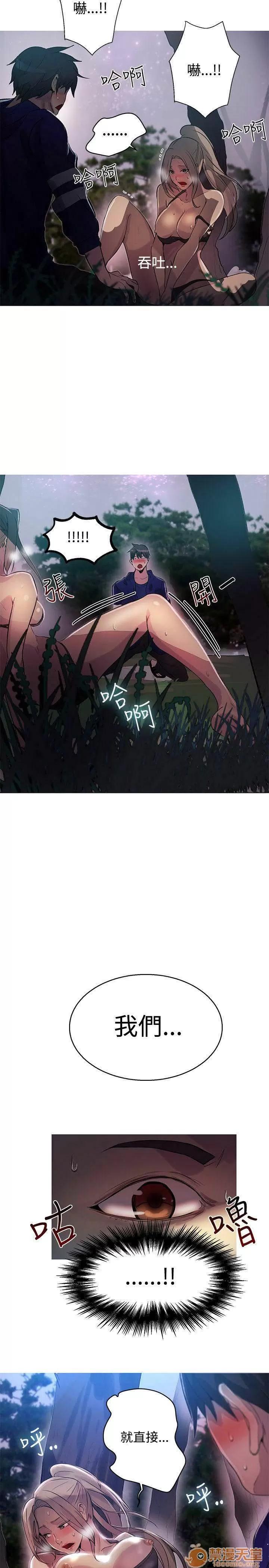网吧女神 女神网咖 女神网咖 03 第43页