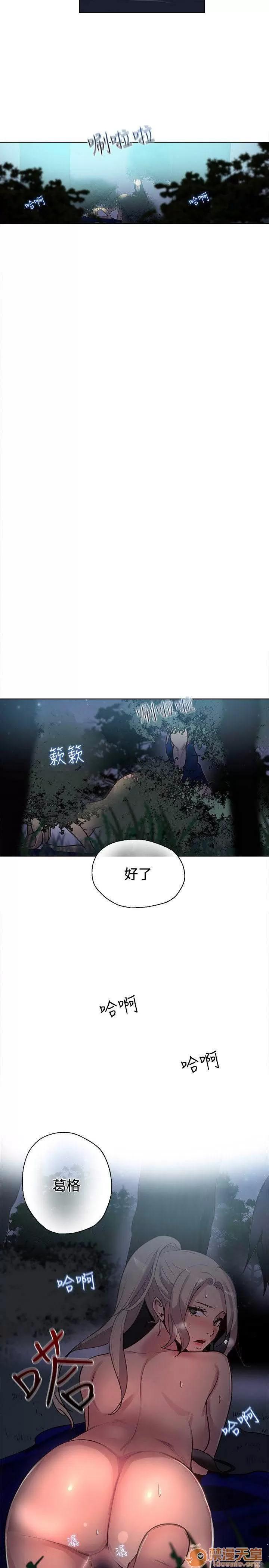 网吧女神 女神网咖 女神网咖 03 第48页