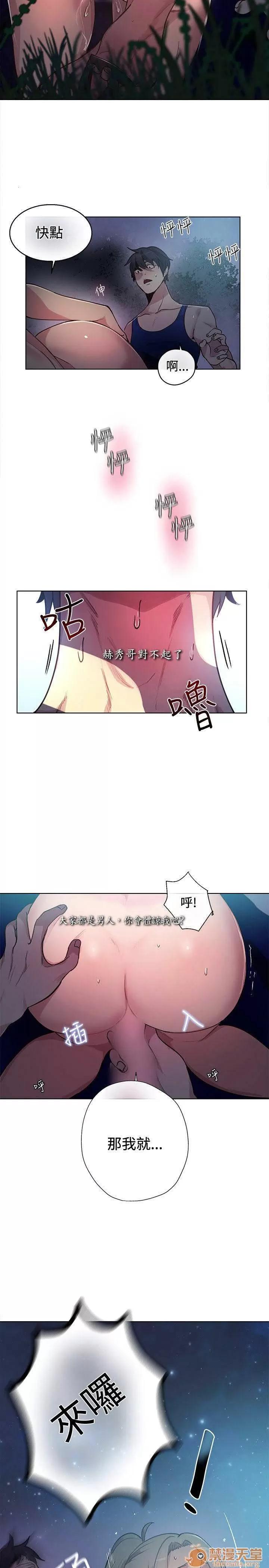 网吧女神 女神网咖 女神网咖 03 第49页