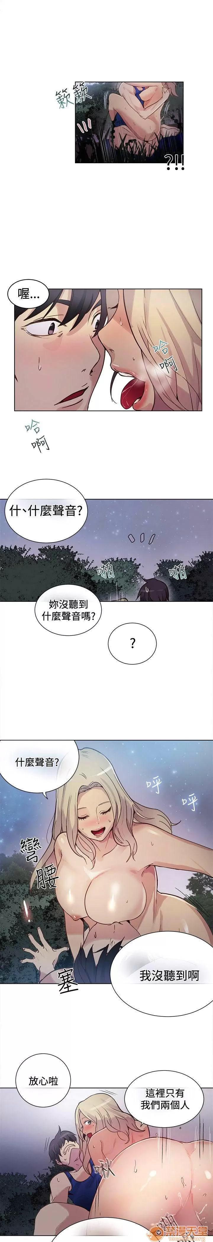 网吧女神 女神网咖 女神网咖 03 第59页