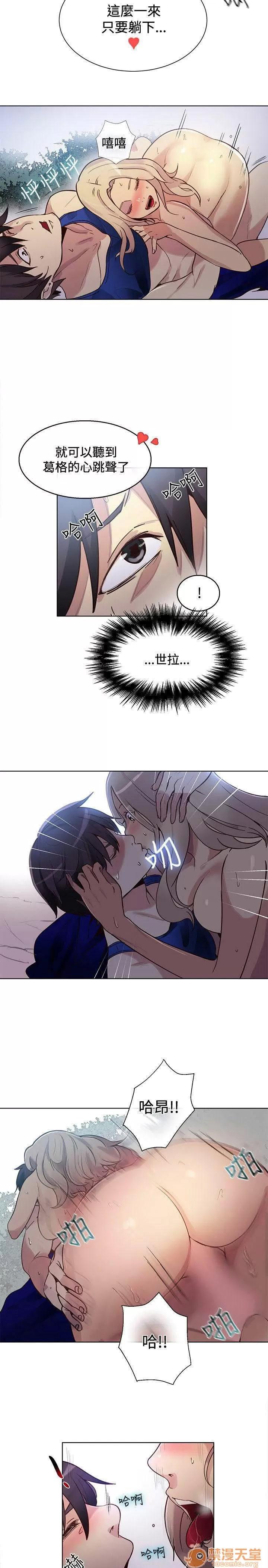 网吧女神 女神网咖 女神网咖 03 第60页