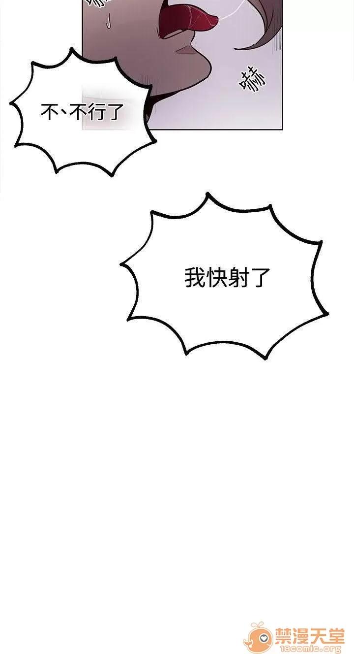网吧女神 女神网咖 女神网咖 03 第61页