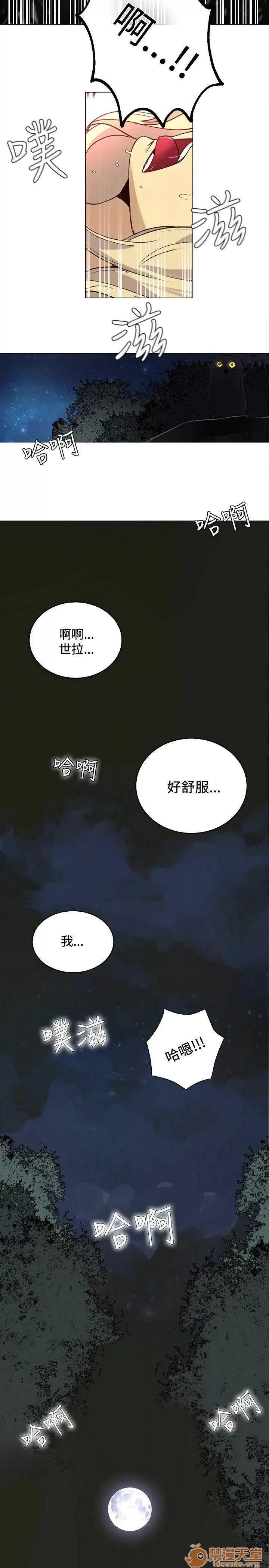 网吧女神 女神网咖 女神网咖 03 第64页