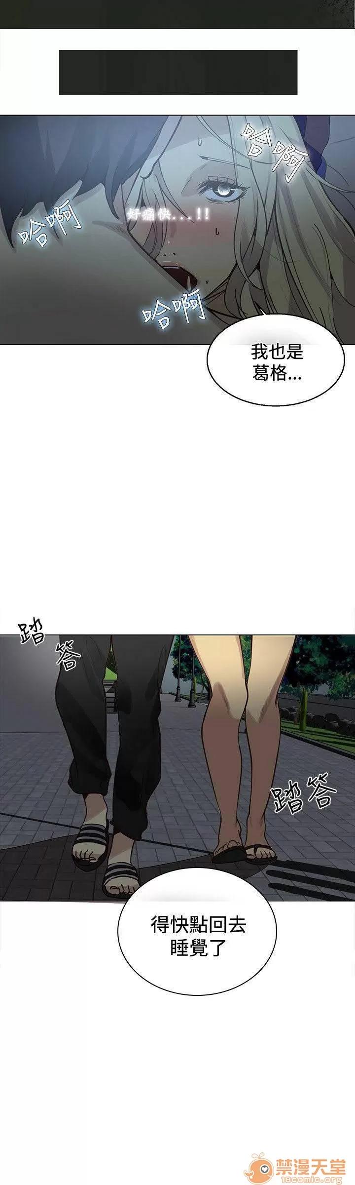 网吧女神 女神网咖 女神网咖 03 第65页