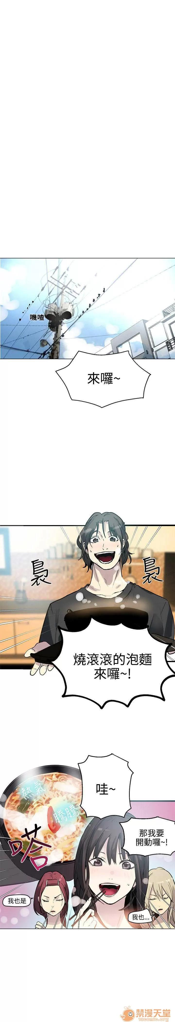 网吧女神 女神网咖 女神网咖 03 第69页
