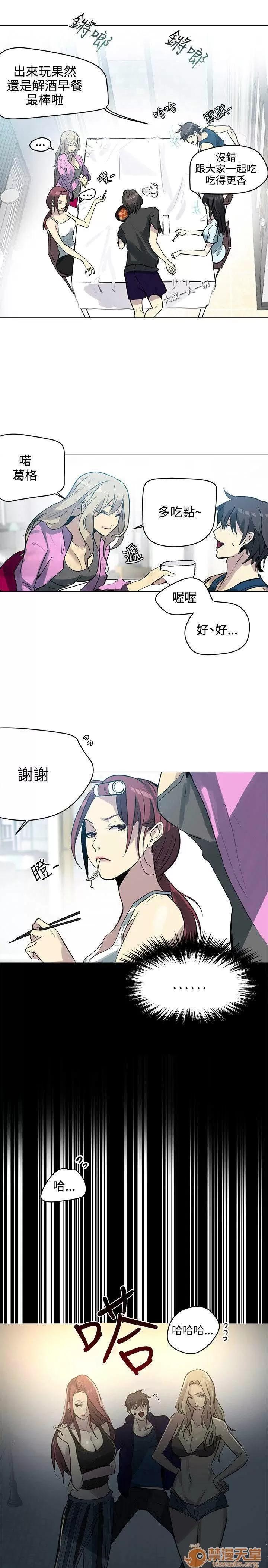 网吧女神 女神网咖 女神网咖 03 第70页