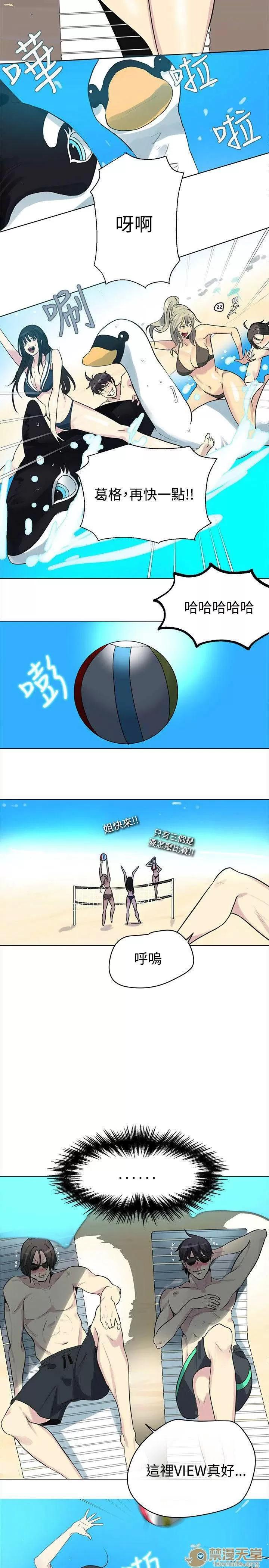 网吧女神 女神网咖 女神网咖 03 第77页