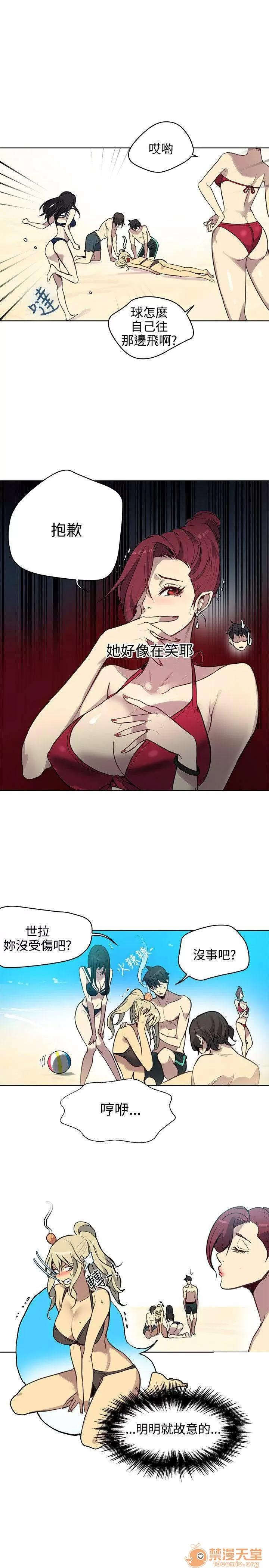 网吧女神 女神网咖 女神网咖 03 第80页
