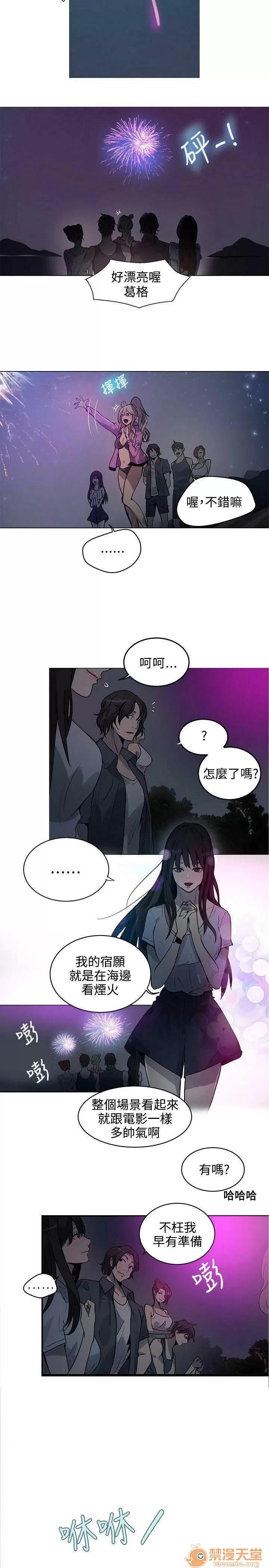 网吧女神 女神网咖 女神网咖 03 第82页