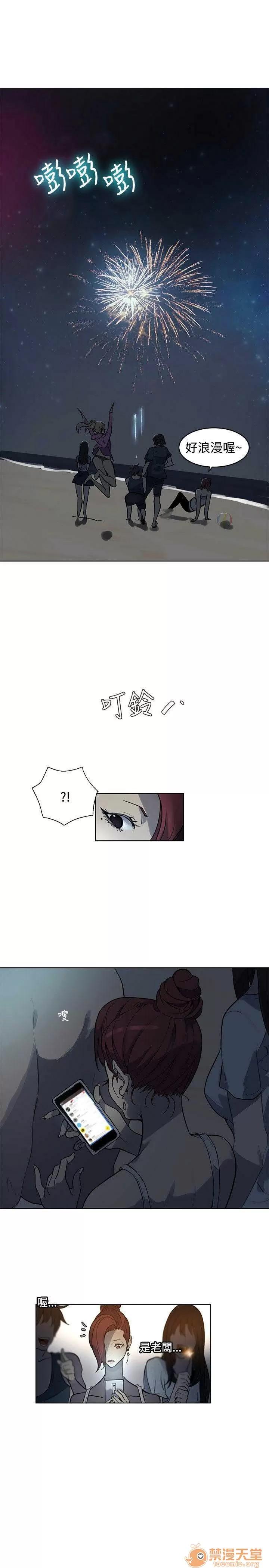 网吧女神 女神网咖 女神网咖 03 第83页