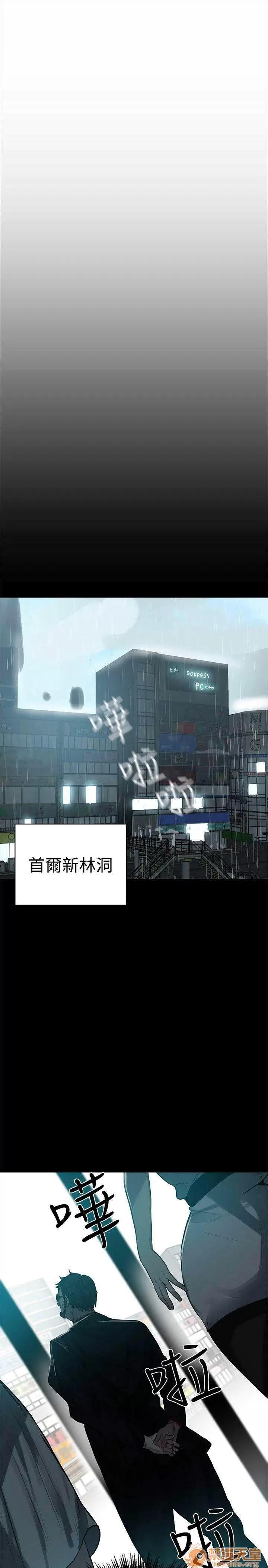 网吧女神 女神网咖 女神网咖 03 第85页