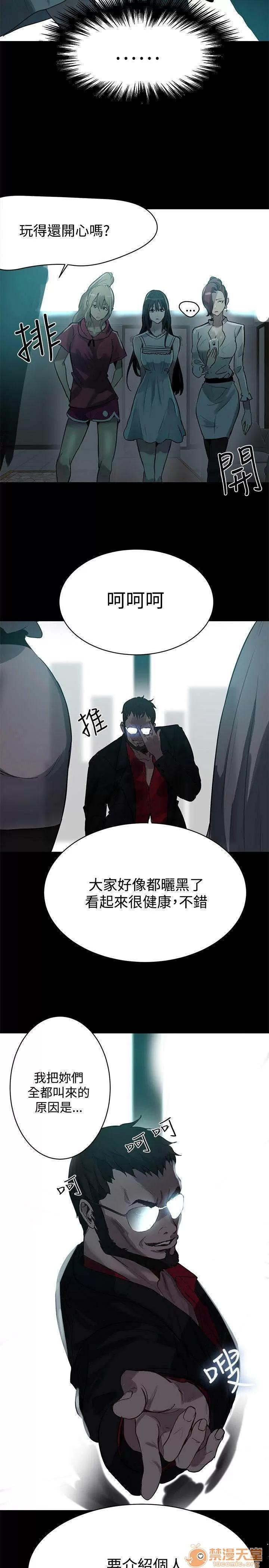 网吧女神 女神网咖 女神网咖 03 第86页