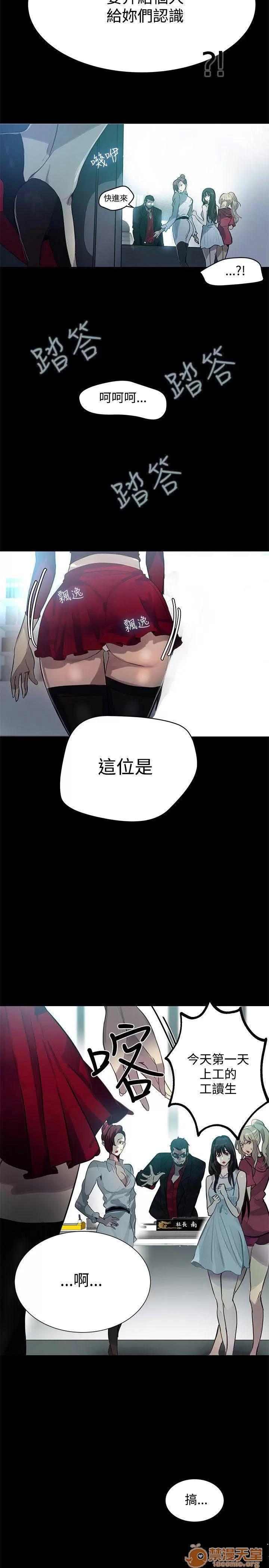 网吧女神 女神网咖 女神网咖 03 第87页