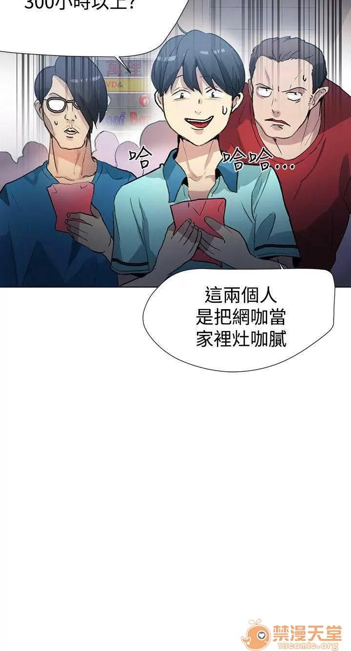 网吧女神 女神网咖 女神网咖 03 第97页