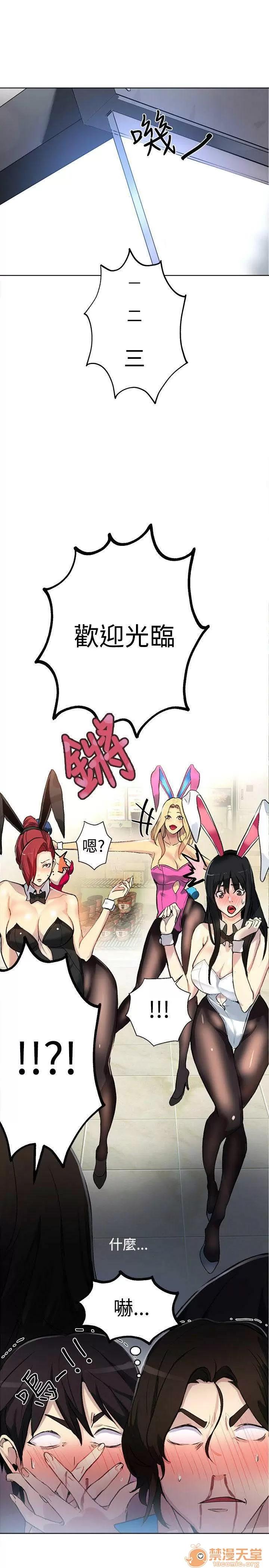 网吧女神 女神网咖 女神网咖 03 第98页