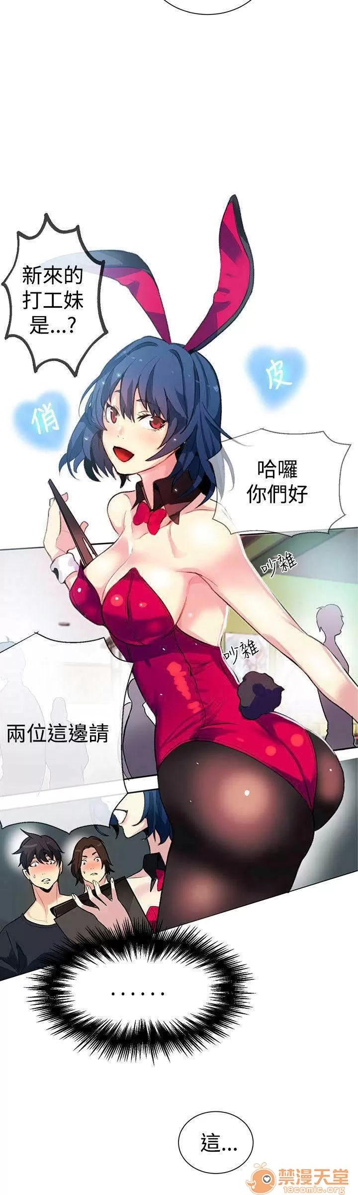 网吧女神 女神网咖 女神网咖 03 第101页