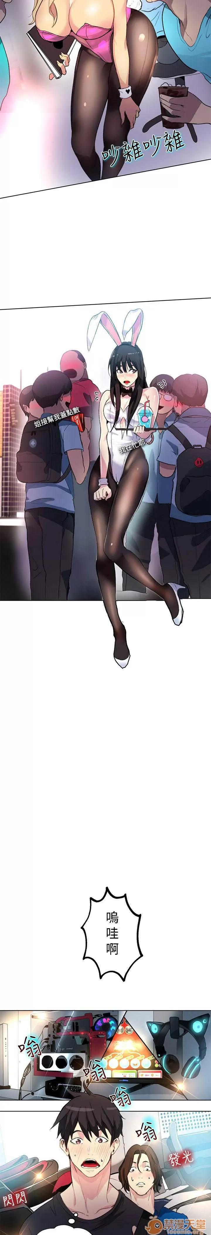 网吧女神 女神网咖 女神网咖 03 第103页