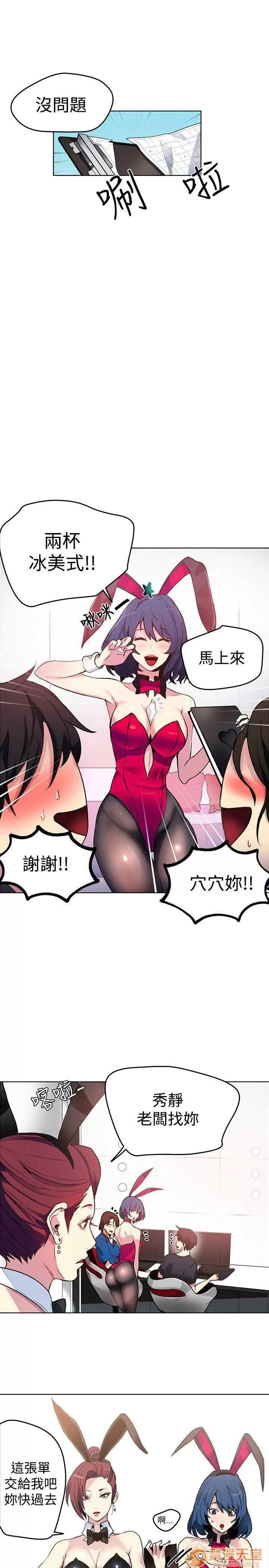 网吧女神 女神网咖 女神网咖 03 第106页