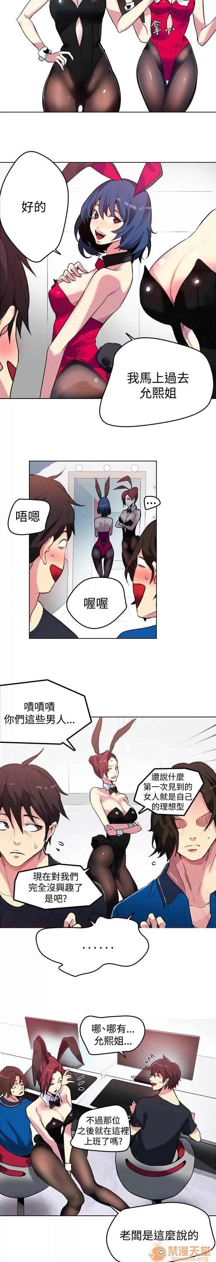网吧女神 女神网咖 女神网咖 03 第107页