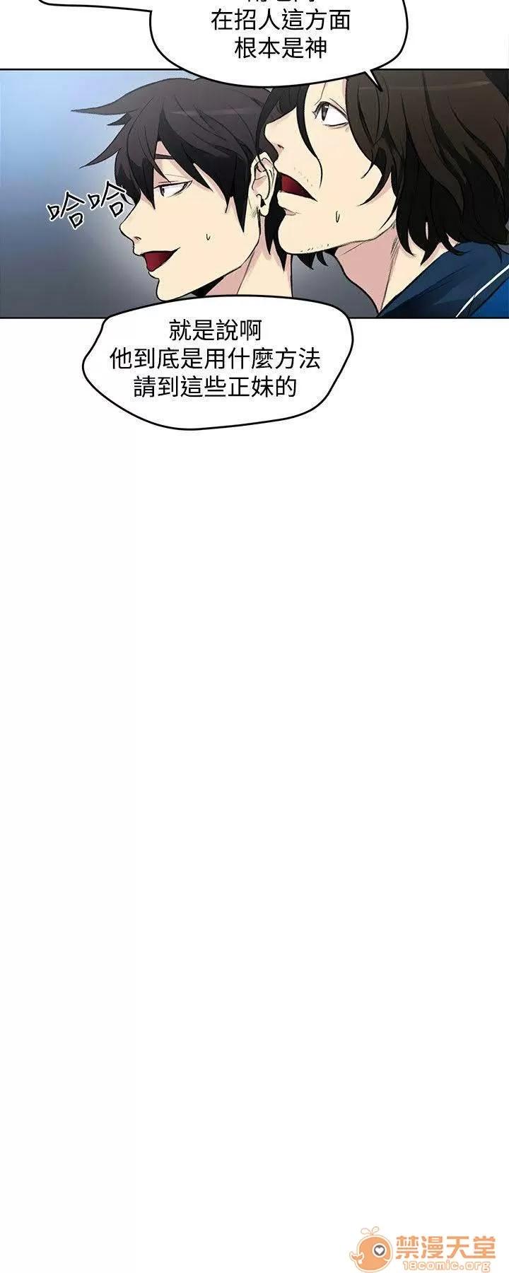 网吧女神 女神网咖 女神网咖 03 第109页
