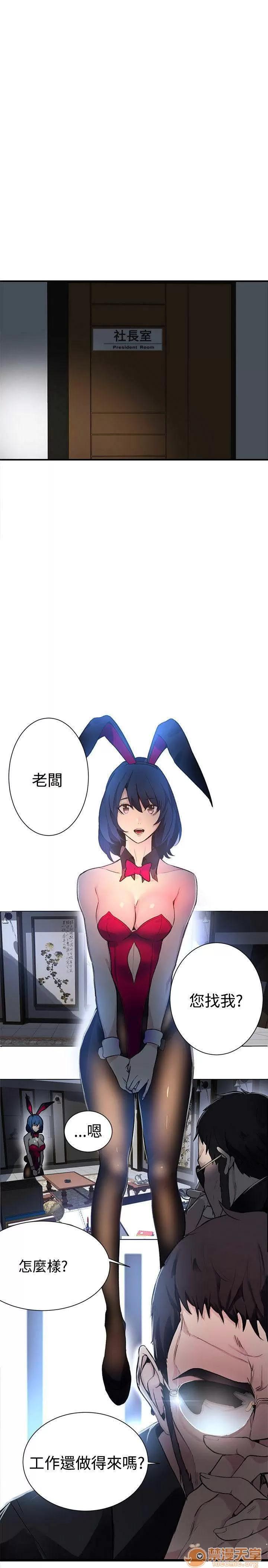 网吧女神 女神网咖 女神网咖 03 第110页
