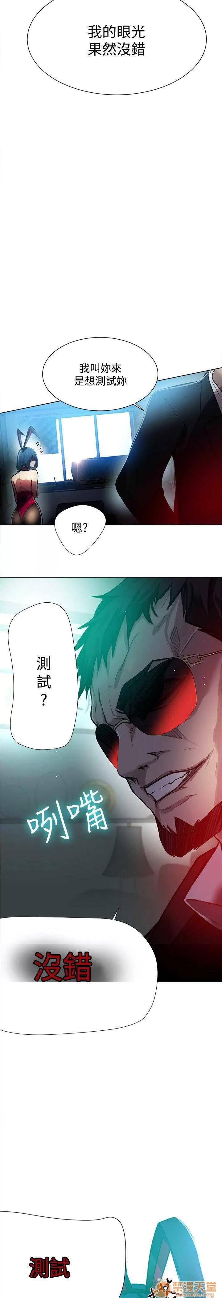 网吧女神 女神网咖 女神网咖 03 第112页