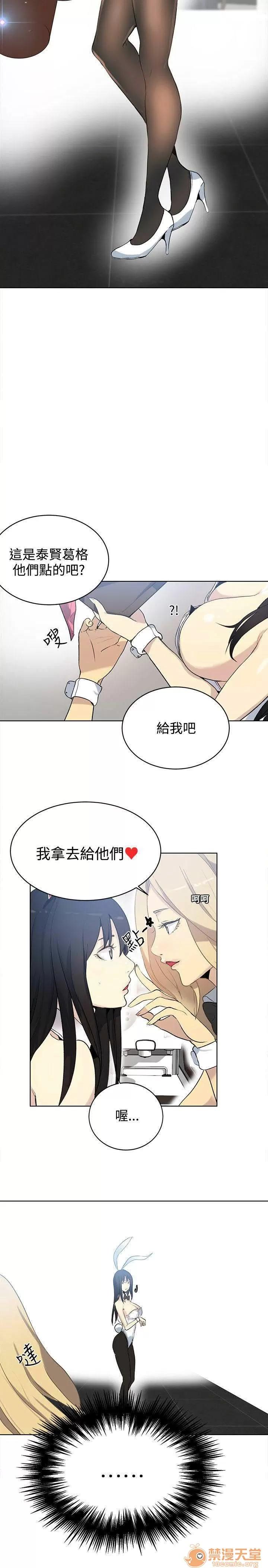 网吧女神 女神网咖 女神网咖 03 第116页