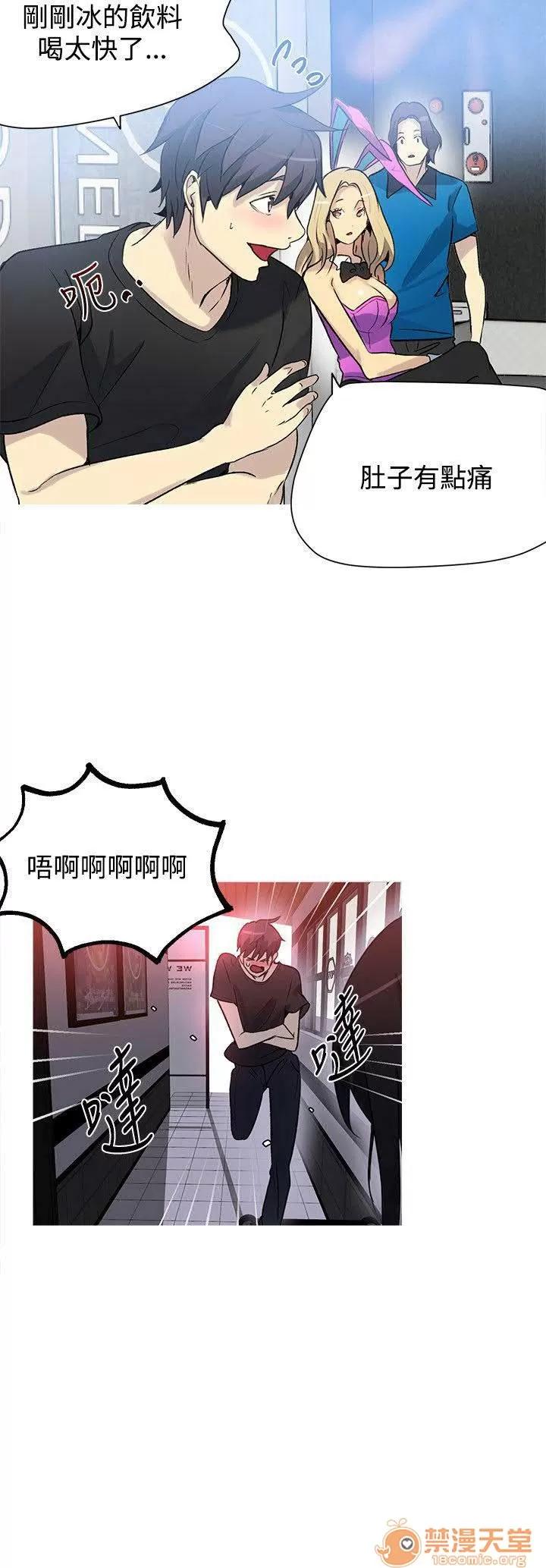 网吧女神 女神网咖 女神网咖 03 第121页