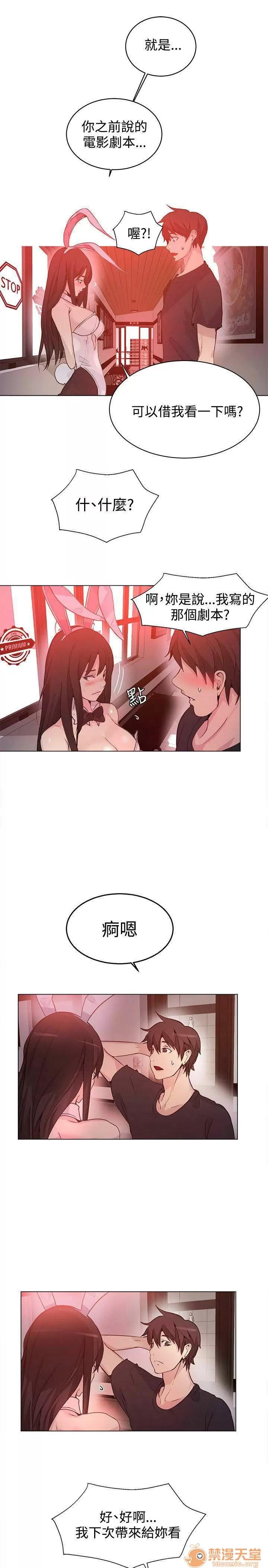网吧女神 女神网咖 女神网咖 03 第124页