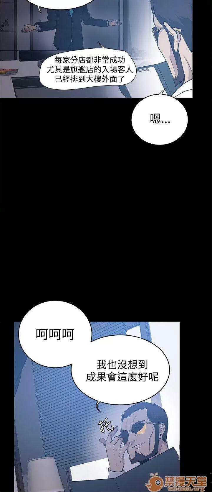 网吧女神 女神网咖 女神网咖 03 第127页