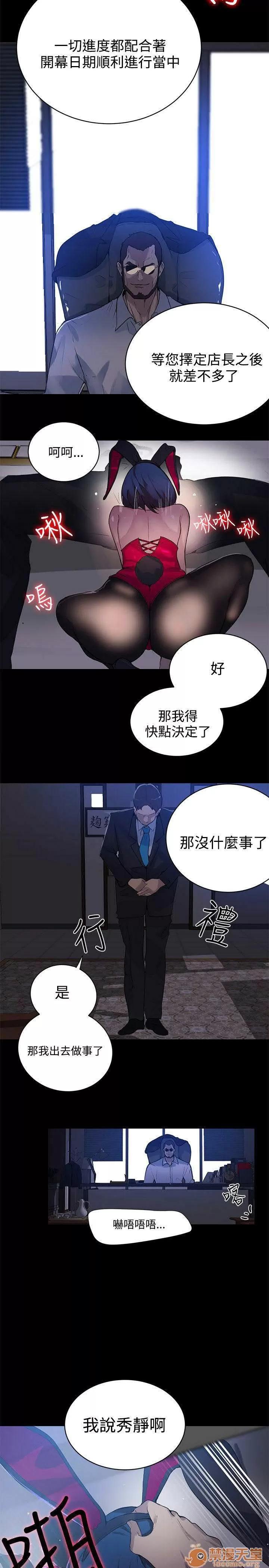 网吧女神 女神网咖 女神网咖 03 第129页
