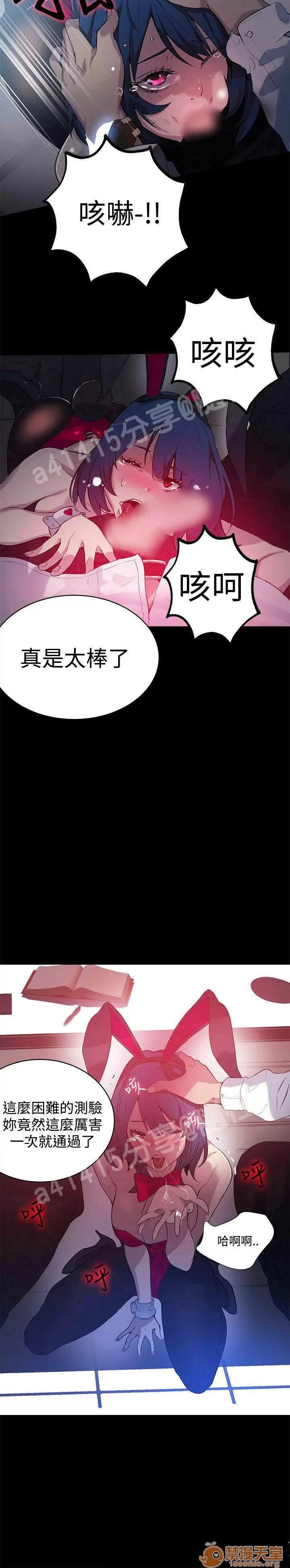 网吧女神 女神网咖 女神网咖 03 第130页