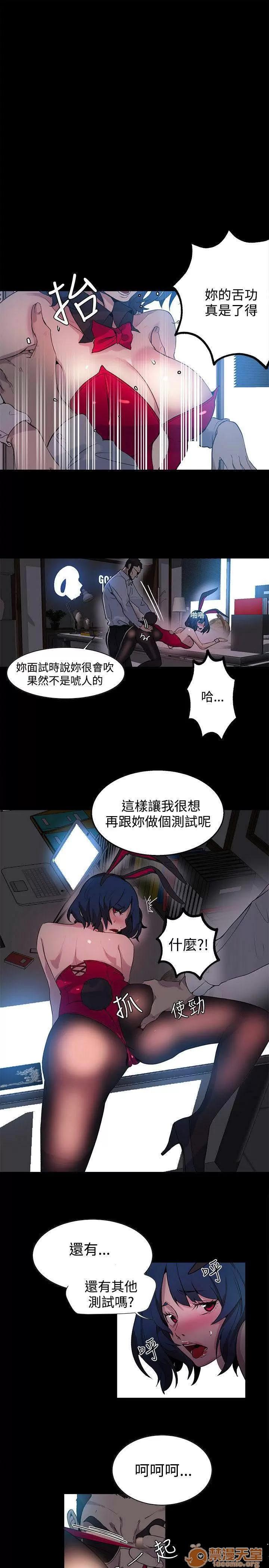网吧女神 女神网咖 女神网咖 03 第131页