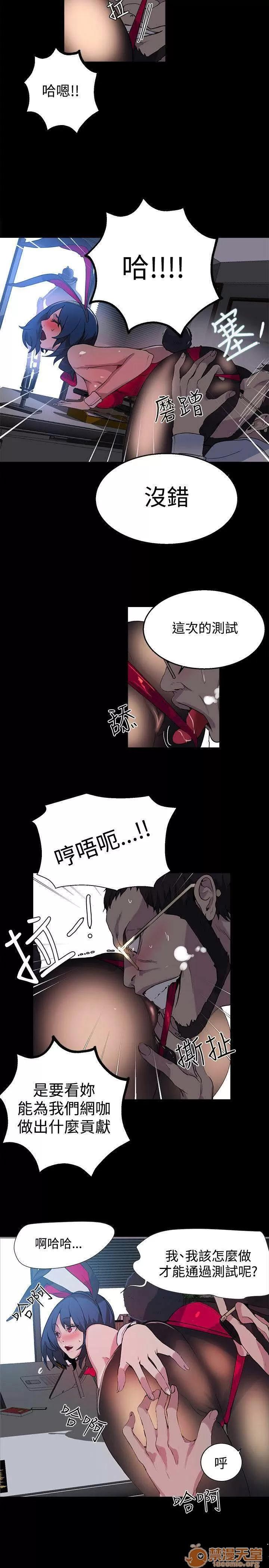 网吧女神 女神网咖 女神网咖 03 第132页