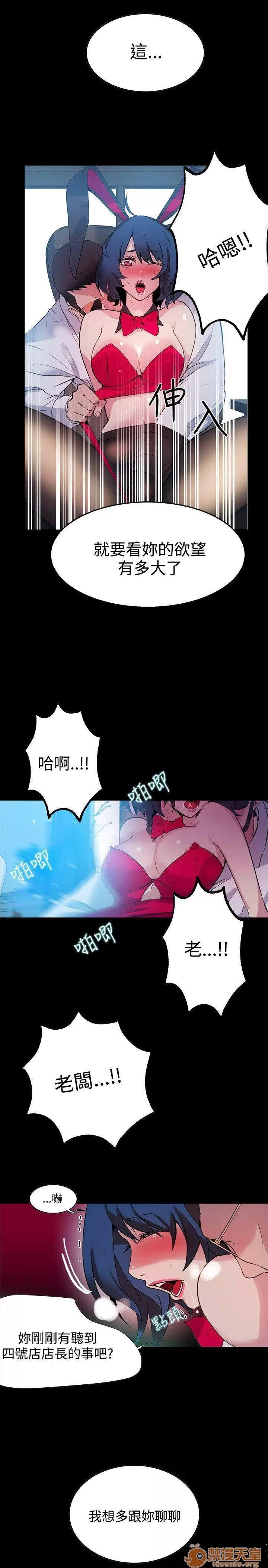 网吧女神 女神网咖 女神网咖 03 第133页