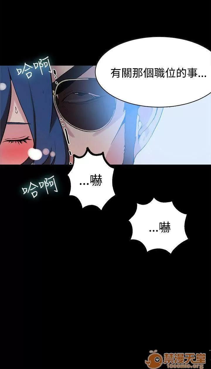 网吧女神 女神网咖 女神网咖 03 第134页