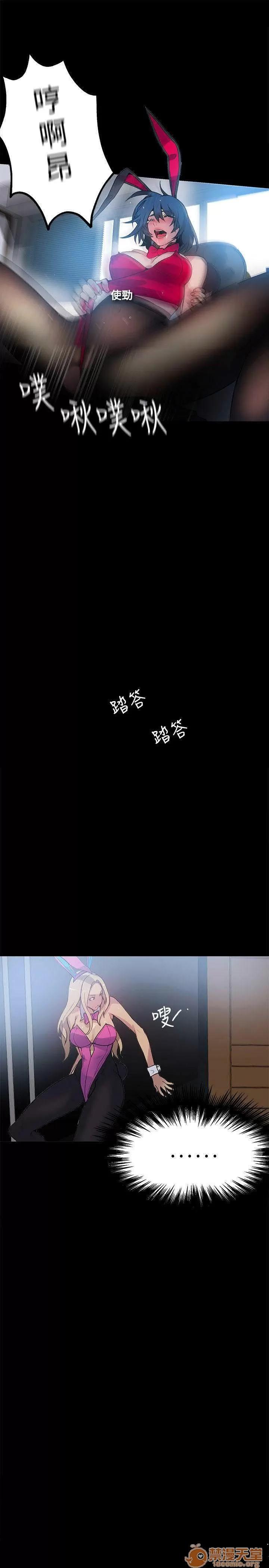 网吧女神 女神网咖 女神网咖 03 第135页