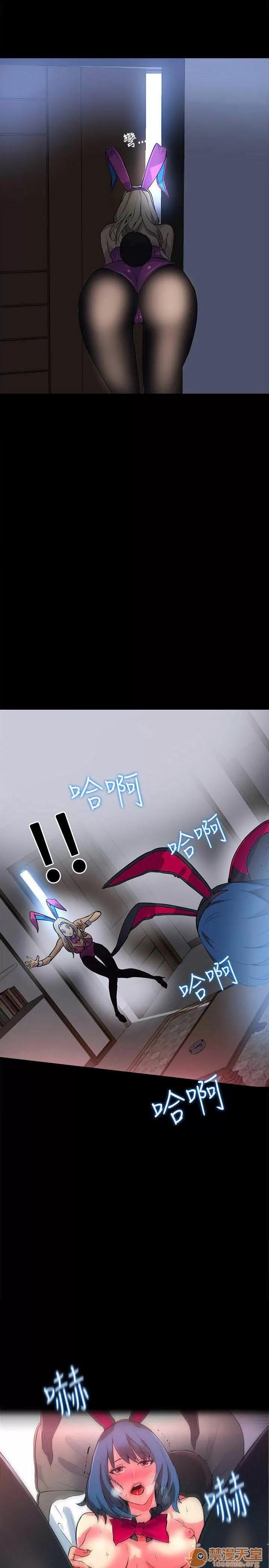 网吧女神 女神网咖 女神网咖 03 第136页