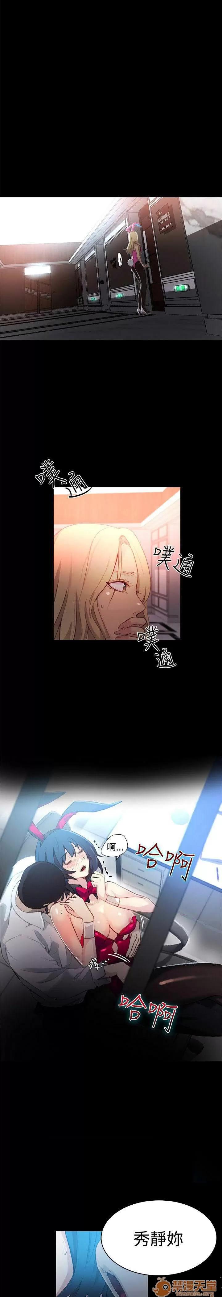 网吧女神 女神网咖 女神网咖 03 第139页
