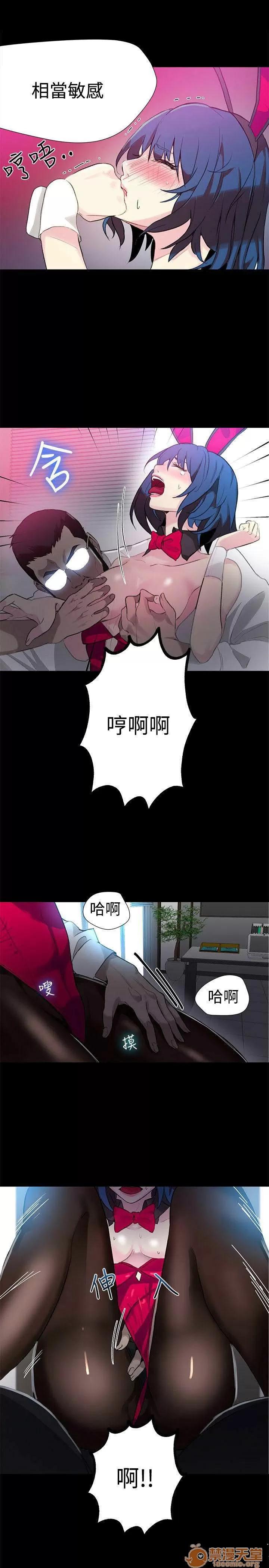 网吧女神 女神网咖 女神网咖 03 第142页