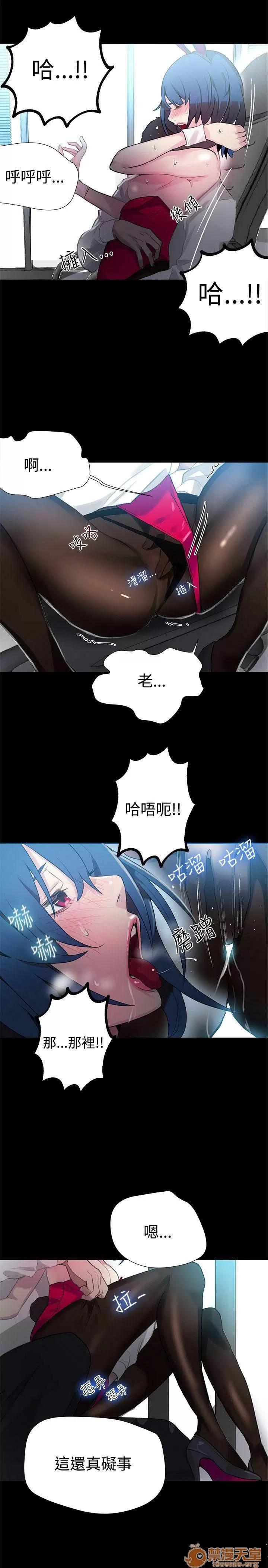 网吧女神 女神网咖 女神网咖 03 第143页
