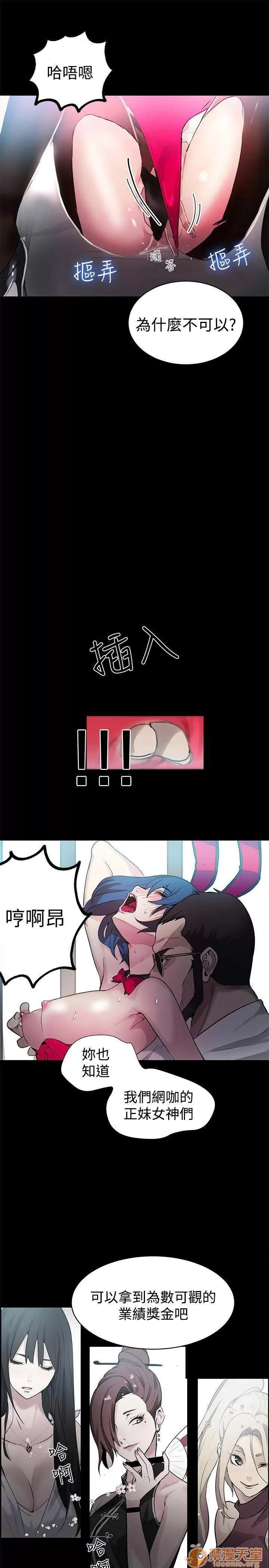 网吧女神 女神网咖 女神网咖 03 第146页