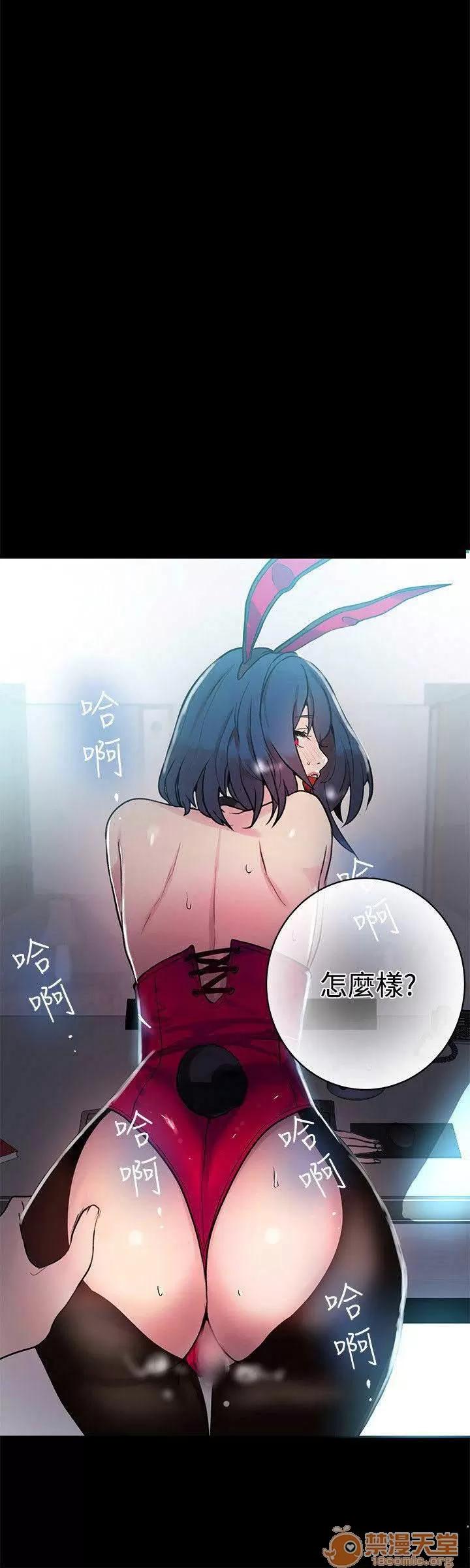 网吧女神 女神网咖 女神网咖 03 第149页