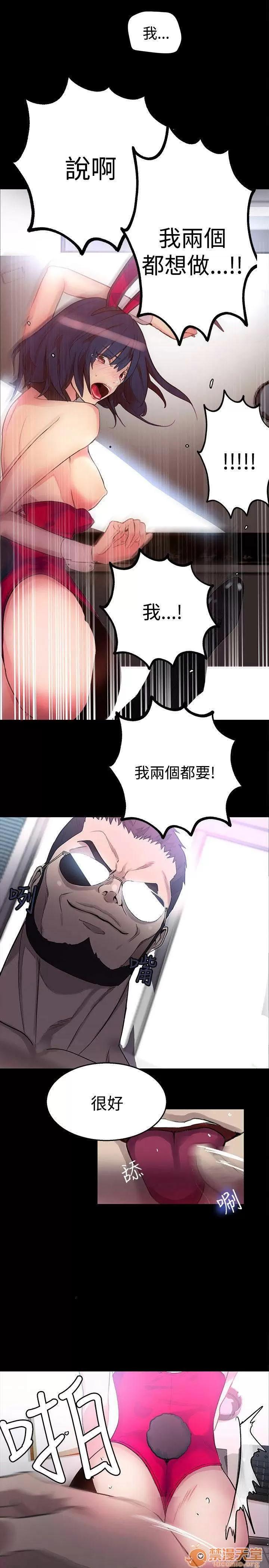 网吧女神 女神网咖 女神网咖 03 第152页