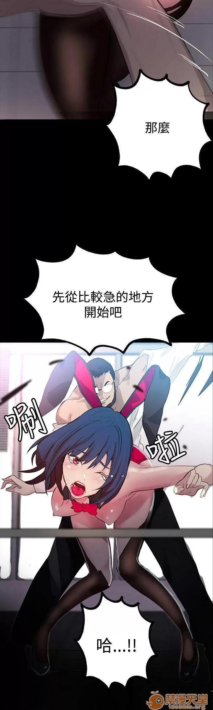 网吧女神 女神网咖 女神网咖 03 第153页